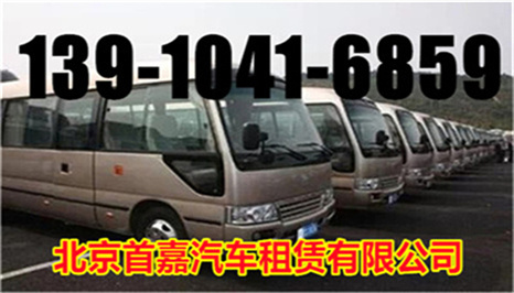 北京商務(wù)車租賃公司啟動車輛仔細(xì)察
